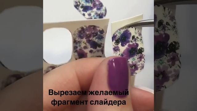 Слайдер дизайн на весь ноготь смотреть онлайн