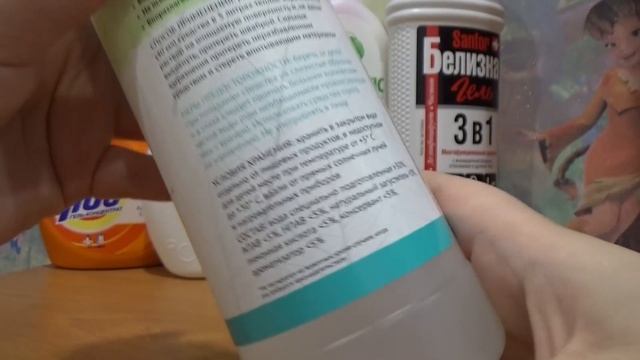 Покупки бытовой химии / Уход за домом смотреть онлайн