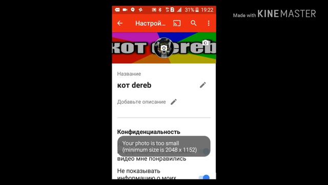 Как сделать аватарку и что делать если аватарка маленькая чтобы вставить её. смотреть онлайн