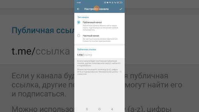 как создать канал в тг