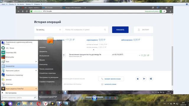 Стоит ли открывать вклад в банке ВТБ смотреть онлайн