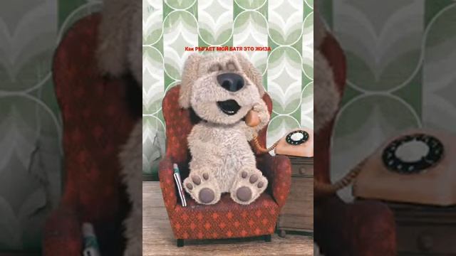 как рыгает мой батя смотреть онлайн