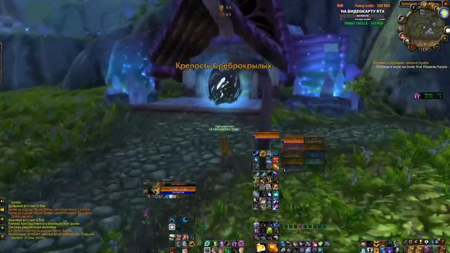 World of Warcraft Burning Crusade - Хорошая среда смотреть онлайн