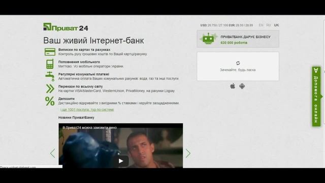 Пример работы Приват24 на Tamaranga DO 2.2 смотреть онлайн