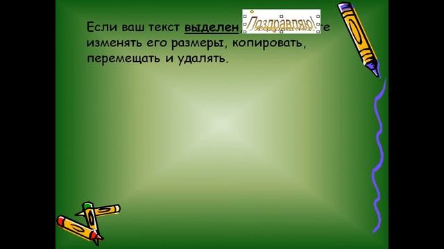 ПАНЕЛЬ ИНСТРУМЕНТОВ РИСОВАНИЕ смотреть онлайн