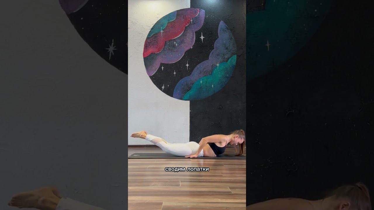 Важное упражнение при сутулости. Больше упражнений на моем канале. Подписывайтесь. #лфк #йогатерапия смотреть онлайн