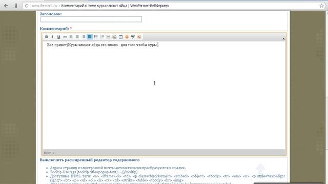 Заработок в интернете на форуме 1.5р за один пост.