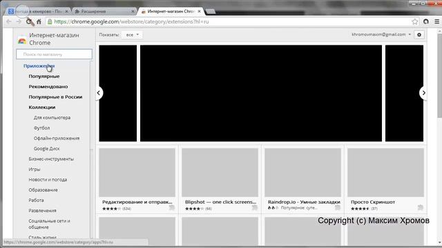 как сделать скриншот всей страницы браузера целиком смотреть онлайн
