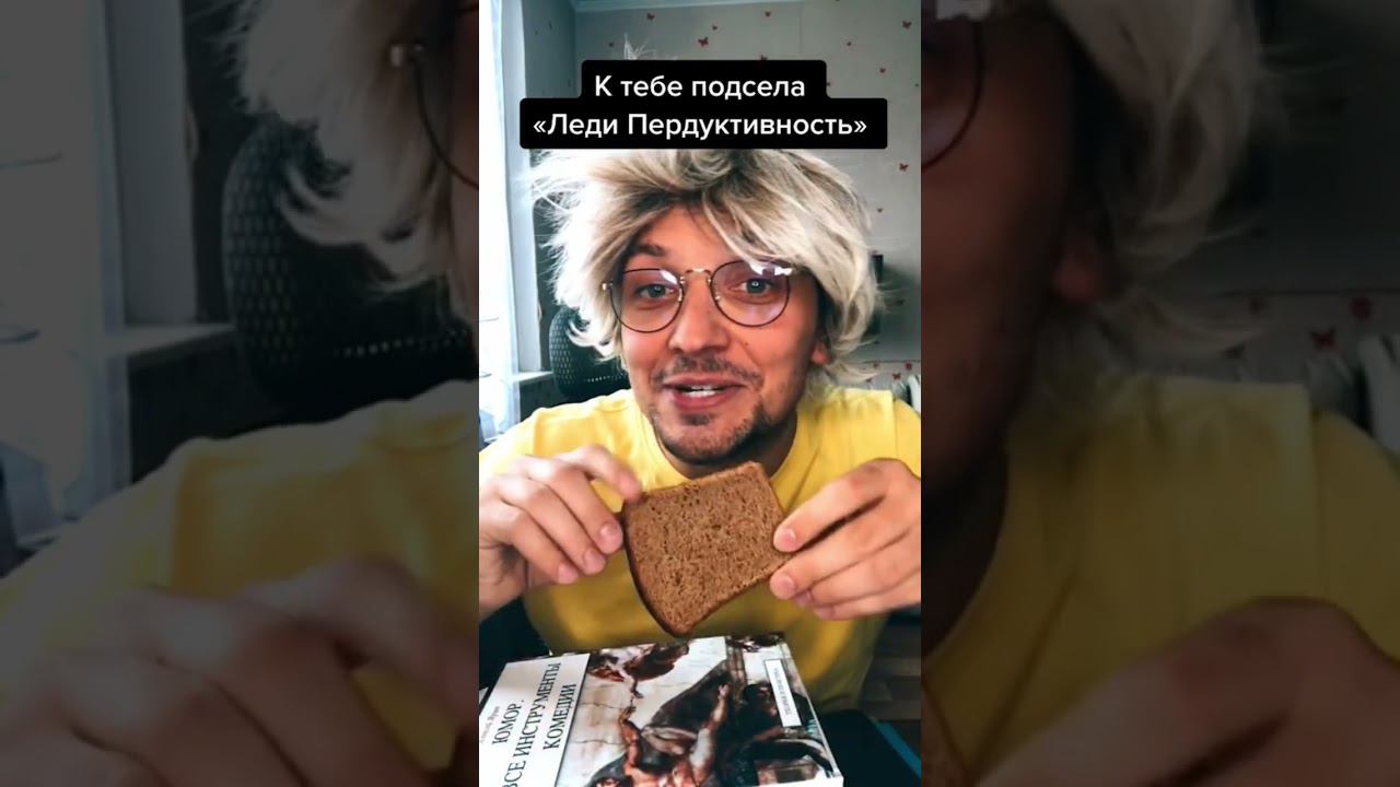 Ты знаешь кому это скинуть #продуктивность #pov #типылюдей #личностныйрост #актер #юмор #мемы смотреть онлайн