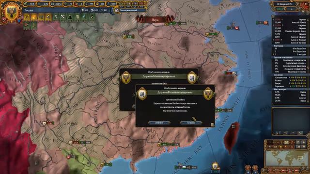 Россия #8 - EUROPA UNIVERSALIS IV "THIRD ROME" смотреть онлайн