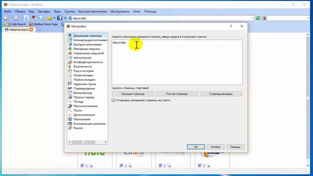 Браузер SlimBoat. Как скачать браузер смотреть онлайн
