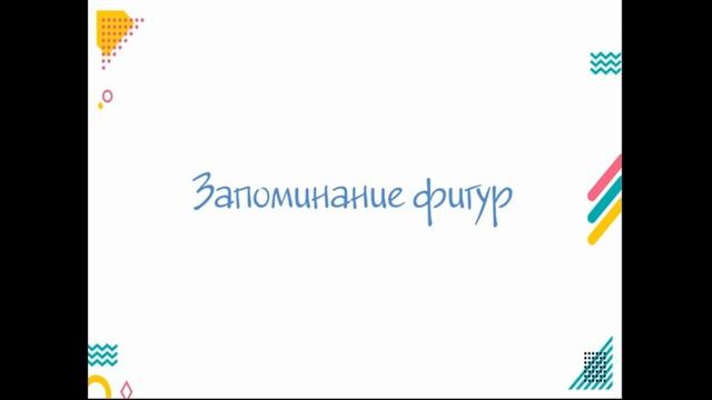 Бесплатный вебинар "Ментальная арифметика" 13.03.2019 смотреть онлайн