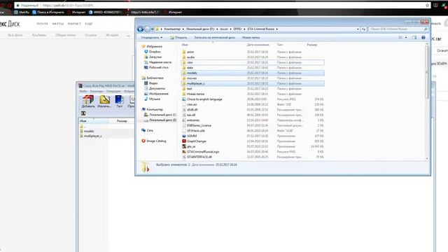 КАК ПРАВИЛЬНО УСТАНОВИТЬ "Мод ПАК" смотреть онлайн