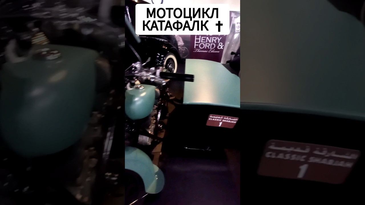 Вот так мото смотреть онлайн