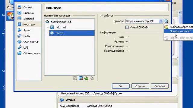 OS.03 Основные настройки виртуальной машины VirtualBox смотреть онлайн