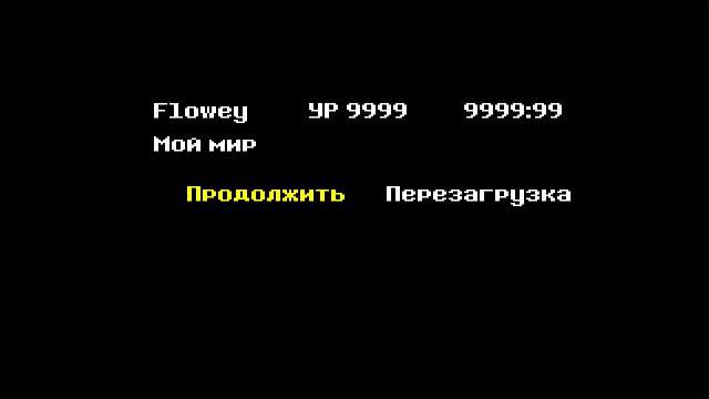 Undertale прохождение #13 / ФИНАЛ НА НЕЙТРАЛЬНУЮ КОНЦОВКУ смотреть онлайн