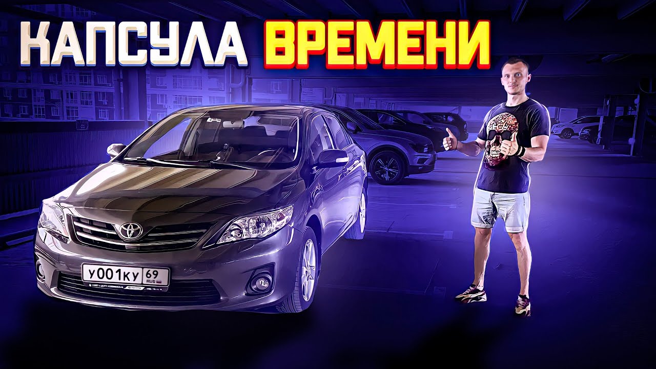 TOYOTA COROLLA X с ПРОБЕГОМ - 30.000 км - НАСТОЯЩАЯ КАПСУЛА ВРЕМЕНИ в 2022 ! смотреть онлайн