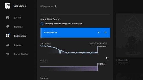 Ограничение скорости загрузки в EGS (Epic Game Store)