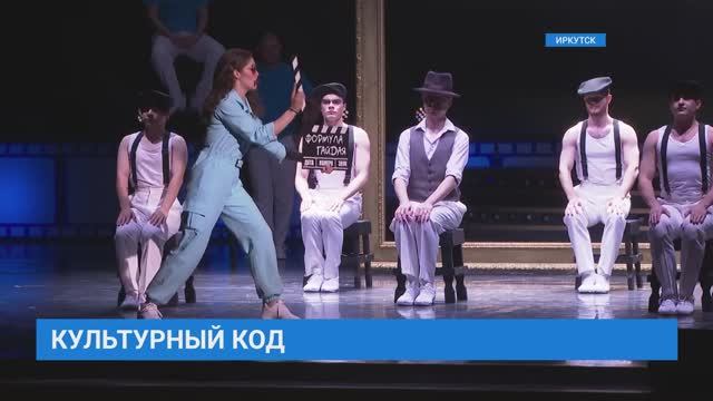 Спектакль «Формула Гайдая». Сюжет ТК АИСТ смотреть онлайн