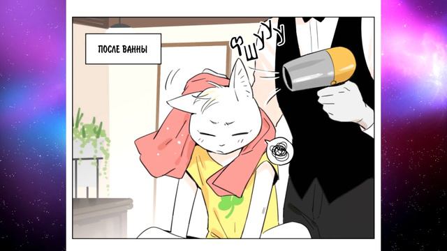 Кот и его слуга волк [Озвучка манги | Часть 3-4] (Озвучка Sakura) смотреть онлайн