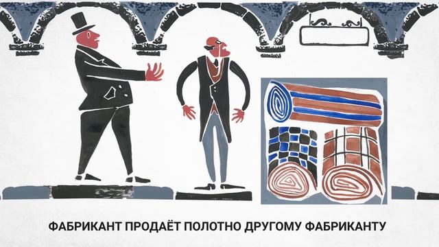 Прибавочная стоимость по Марксу смотреть онлайн