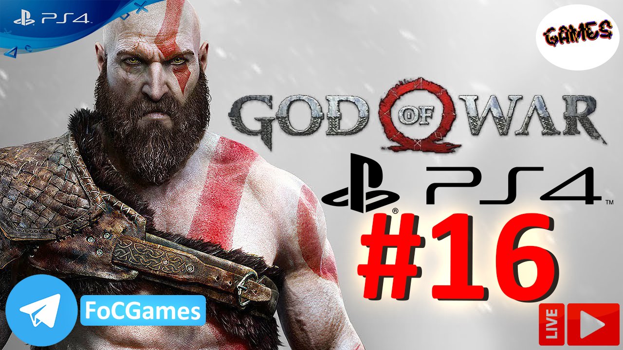 God of War 2018 | Прохождение 16 | Бог войны 2018 | FOC