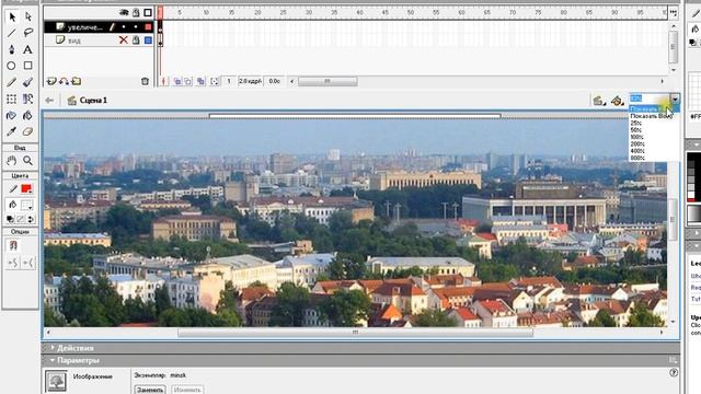 Слой маска в Macromedia Flash MX Пример 3 смотреть онлайн