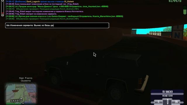 Реестр базы данных(РП) смотреть онлайн