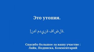 100 ключевых слов на арабском, чтобы говорить бегло: простой способ