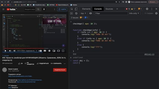 Мини задача по JavaScript (оператор сравнения) смотреть онлайн