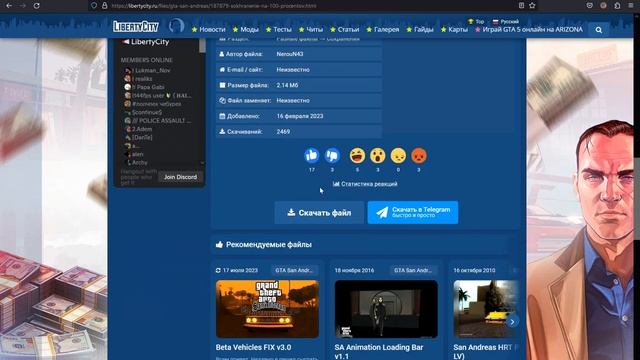 КАК СКАЧАТЬ СОХРАНЕНИЯ ДЛЯ GTA SA:libertycity.ru