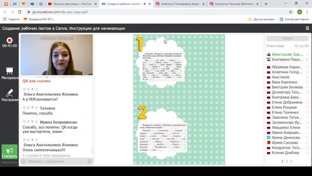 Создание рабочих листов в Canva 2. Инструкции для начинающих