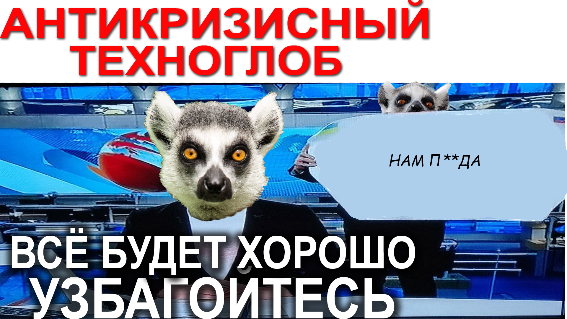 ХАЛЯВНОЕ ЖЕЛЕЗО В КРИЗИС | ГДЕ? ПОЧЕМ? ЗАЧЕМ?