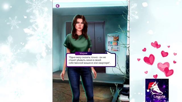 ?Последняя осень? Глава 13 ♥Lagerta♥ смотреть онлайн