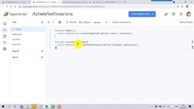 แปลงไฟล์ HTML ให้เป็น Web App Responsive สวยๆ ด้วย Google App Script смотреть онлайн