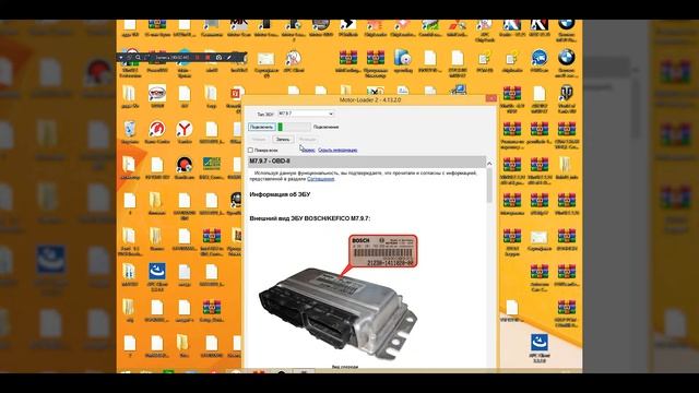 Прошивка KEFICO M7.9.7 Motor Loader 2 смотреть онлайн