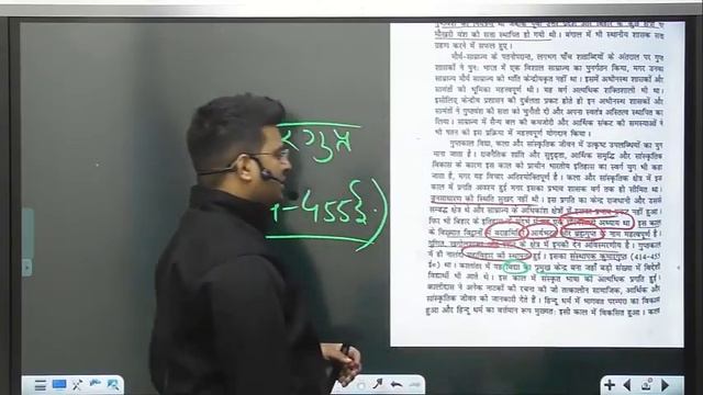 Complete History of Bihar | भारत के इतिहास | Imtiyaz Ahmed book | 67th BPSC | Barun Sir смотреть онлайн