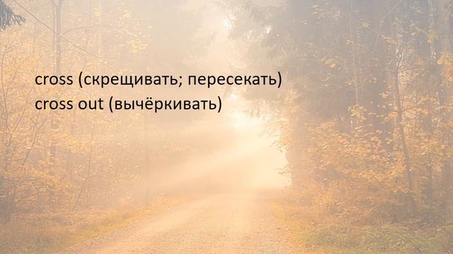Для тех, кто совершенствует разговорный английский. Фразовые глаголы с out без лишних слов. Часть 1 смотреть онлайн