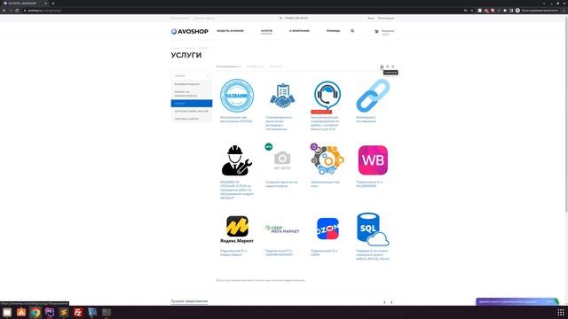 avoshop Не работает кнопка смотреть онлайн