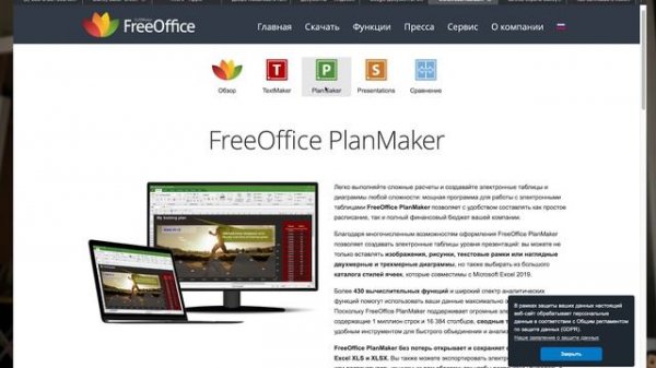 БЕСПЛАТНЫЕ аналоги MS Office
