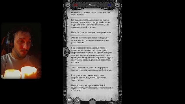 The Fog / Туман - Новелла / Вход в Гилгал - Прохождение игры #18 смотреть онлайн