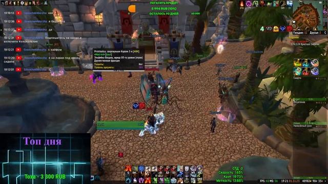 WOW 3.3.5 / Sirus х5 Рт / Sirus х1 за Протовара смотреть онлайн