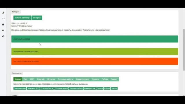 Forma - элементы базовой бизнес системы смотреть онлайн