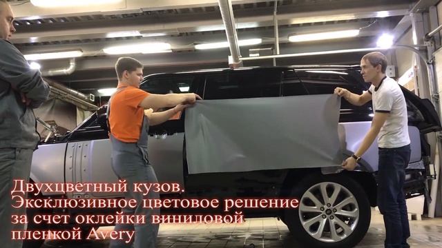 Range Rover. Частичная оклейка виниловой плёнкой Avery смотреть онлайн
