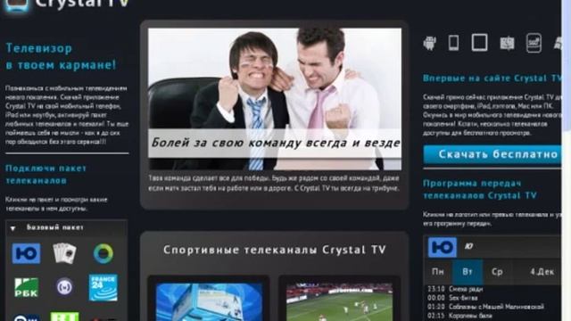 Обзор программы ТВ на компьютере