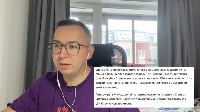 Читаю сюжеты и синопсисы сценаристов. Пересказ не снятых фильмов № 1. смотреть онлайн