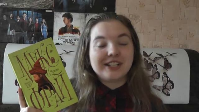 Макс Фрай - Чужак(КНИЖНЫЙ ОБЗОР) смотреть онлайн