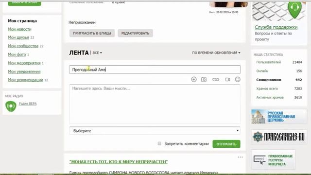 Как на сайте Елицы создать свою публикацию и добавить в нее фото или видео смотреть онлайн