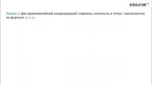 Понятие определённого интеграла | Алгебра 11 класс #21 | Инфоурок