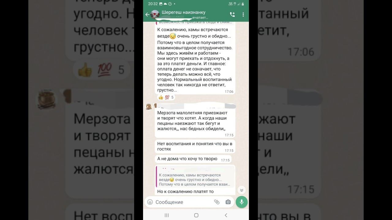 Изнанка Шерегеша смотреть онлайн